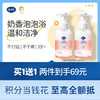 戴可思儿童沐浴露洗发水二合一牛奶泡泡婴儿宝宝洗护用品♥ 商品缩略图0