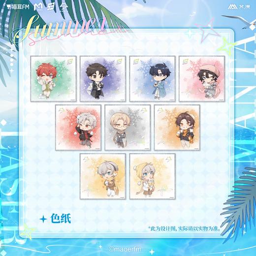 【余量现货】艾漫 LASER&MANTA 夏日停格系列周边 商品图7