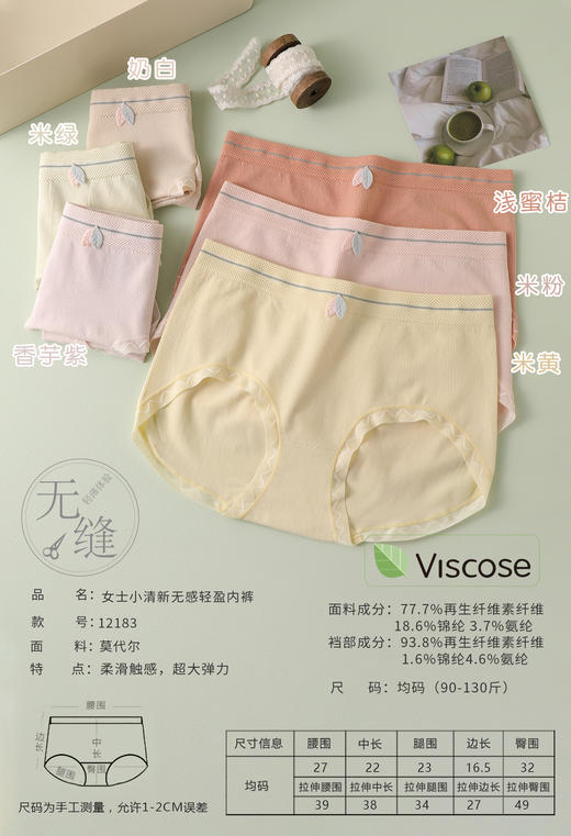 新款女士提花中腰提臀无缝内裤2193/92183/12183/22183 商品图0