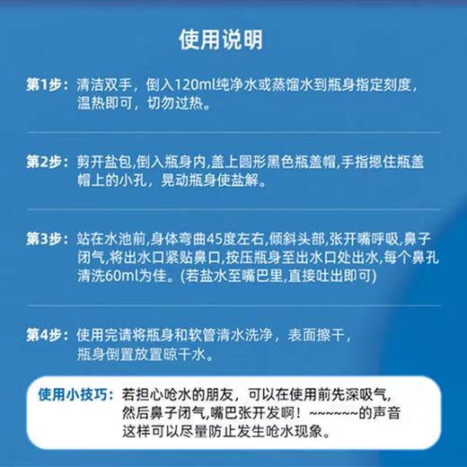 Neilmed 奈尔梅德儿童洗鼻器 120ml壶+60袋盐 商品图3