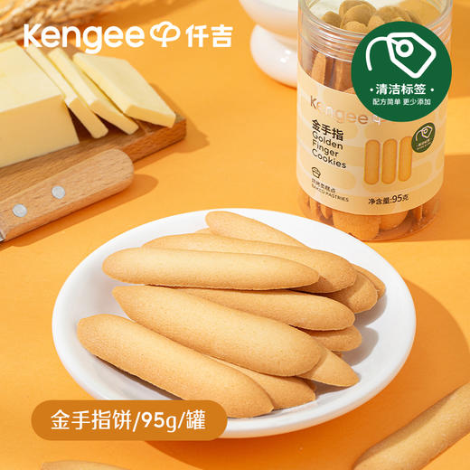 【磨牙】小石头饼干 6种经典饼干 商品图2