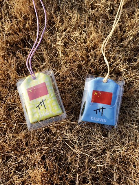 T.ELEVEN 登山御守 平安符 商品图3