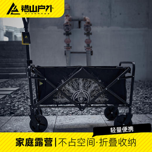 错山 对折营地车MC503 商品图0