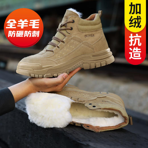 新款冬季加绒（羊毛）劳保鞋男防砸防刺防烫反绒皮钢包头橡胶底安全鞋工作鞋 商品图2