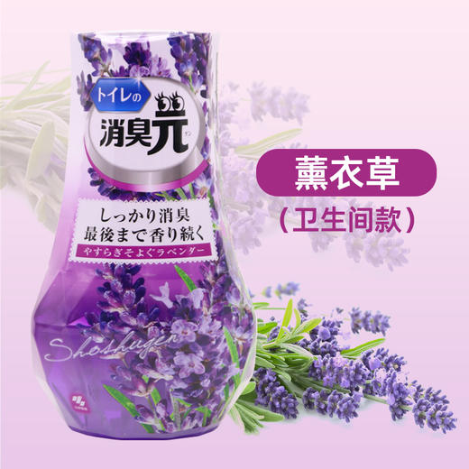 小林制药 室用&厕用消臭元 商品图4
