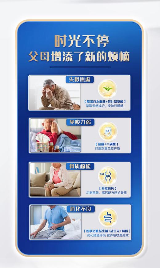 中老年高钙多维羊奶粉 高钙无蔗糖中老年益生菌羊奶粉 商品图1