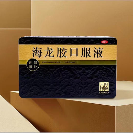 东阿阿胶 海龙胶口服液20ml*40支/盒 商品图1