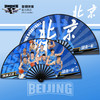 北京首钢篮球俱乐部官方商品 | 球员折扇扇子10寸夏季球迷曾凡博 商品缩略图0