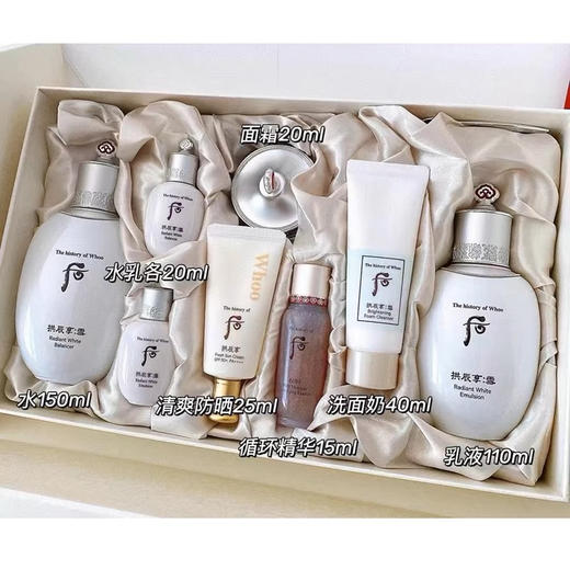 请输入后美白三件套带防晒 商品图0