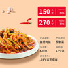 谷言鱼香肉丝420g*8袋 方便菜半成品-不支持7天无理由 商品缩略图3