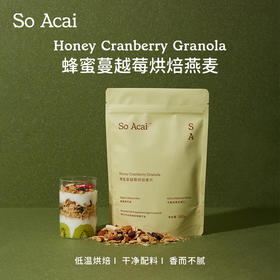SoAcai 蜂蜜蔓越莓烘焙燕麦300g