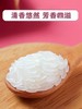 25年新米【商超同款】寒露五常大米 10斤 商品缩略图3