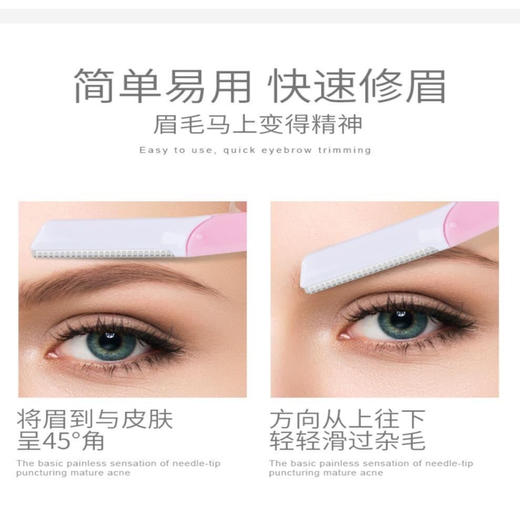 芳龄-修眉刀ER80(3把) 商品图1