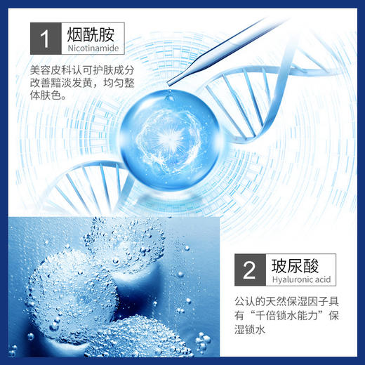 【买一送一】玻尿酸安瓶精华水收缩毛孔烟酰胺保湿补水爽肤水(500g/瓶) 商品图2