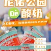 好吃的尼诺公园冰淇淋酸奶 126g*10杯（下单后2-7天发货） 商品缩略图1