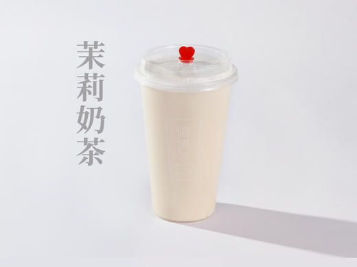 茉莉奶茶（冷） / 外带 商品图0