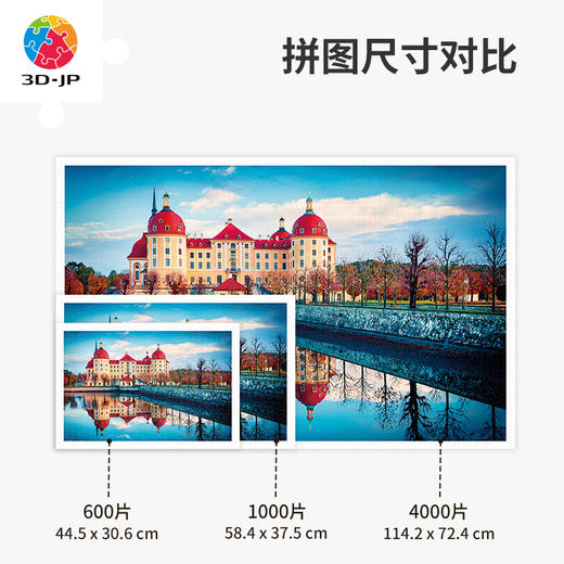 心选定制 H2174 德国-秋天的莫里茨城堡 商品图4