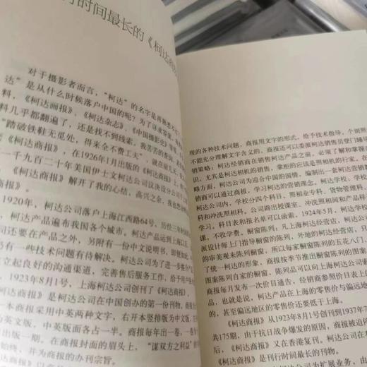 中国摄影史拾珠 商品图6