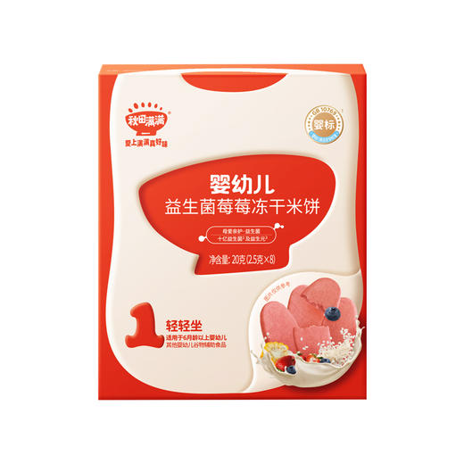 【品牌直供】秋田满满米饼 组合 (3件起拍) 商品图4