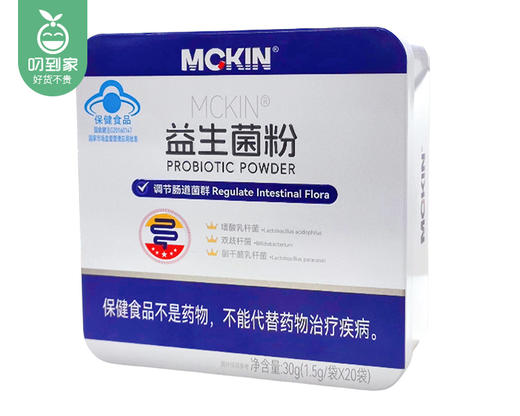 【叼健康】麦金利益生菌粉铁盒装/1盒（1.5g*20袋）生产日期：25年3月 商品图5