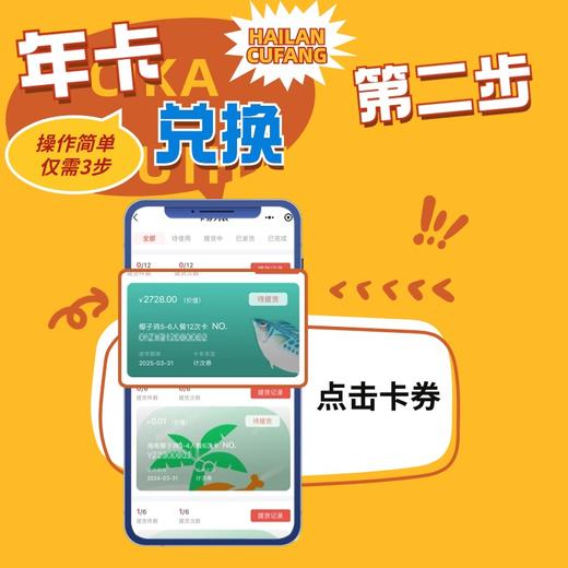 【糟粕醋椰子鸡4-5人餐6次卡】不过期丨送筋道面100g*6丨京东/顺丰包邮 商品图2