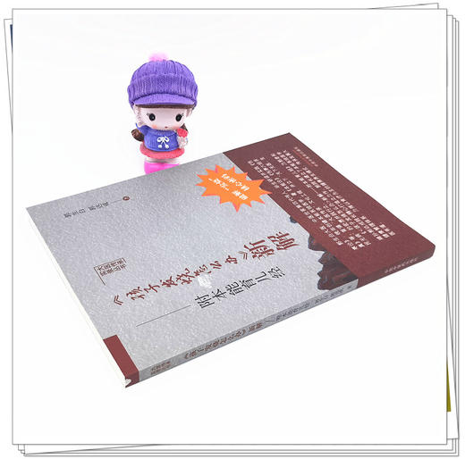 现货【出版社直销】孩子发烧怎么办新解 附本能育儿经 郭生白 郭达成 著 中国中医药出版社 中医 家庭育儿 书籍 商品图3