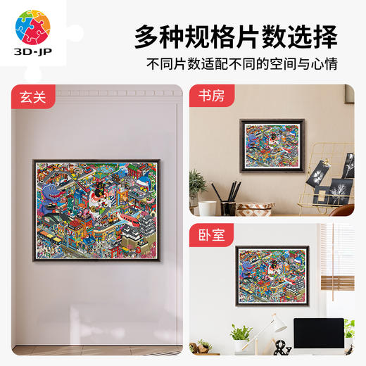 心选定制 H2716 像素世界系列-小猴耳朵-回转之城 商品图2