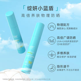绽妍轻透物理防晒霜50g/瓶（SPF50+）【小蓝盾防晒】