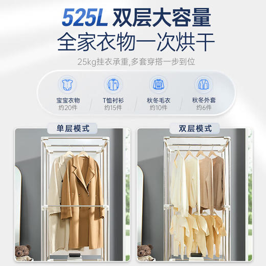 【摩飞衣物护理器MR2051】双层大容量，全家烘衣，一站护理 商品图3