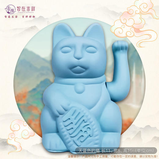 2026丙午马年通关——蓝色猫家居摆件（图片为效果展示，最终请以实物为准） 商品图0