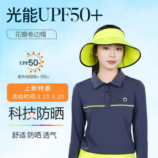 【上新促销】【预售4月初发货】2024新款 HOII/后益 Mr.HoseaHo 花瓣卷边帽遮阳帽防晒帽[福利品] 商品图0