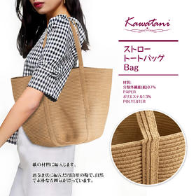 【KAWATANI】潮流单肩编织托特包