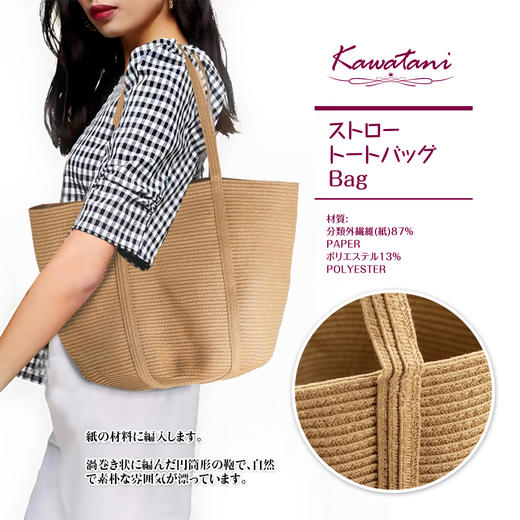 【KAWATANI】潮流单肩编织托特包 商品图0
