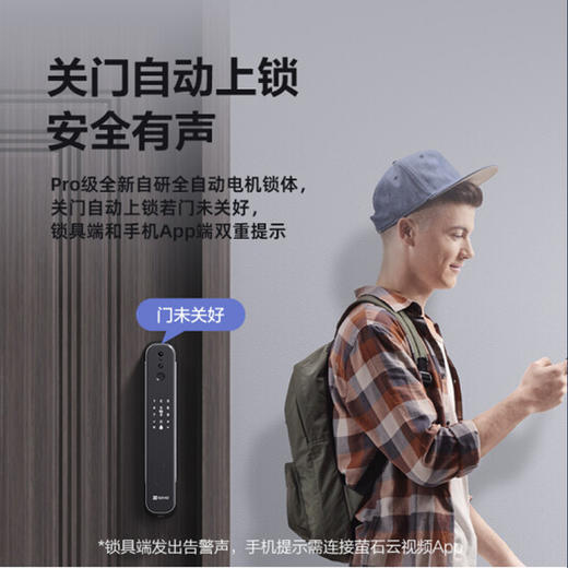 萤石 智能视频锁 DL30V 智能家用视频锁 商品图4