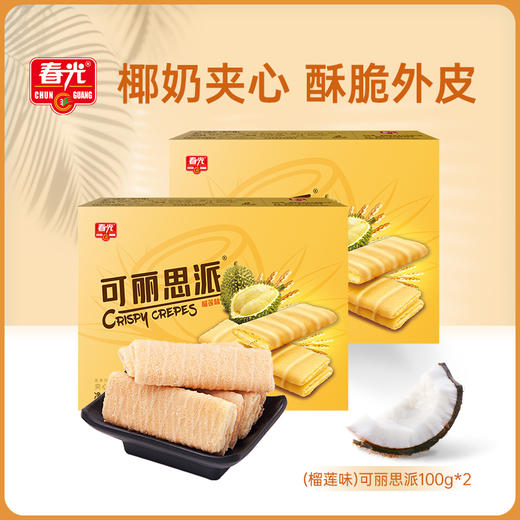 可丽思派100g*2盒 椰子味/榴莲味 休闲饼干 商品图1