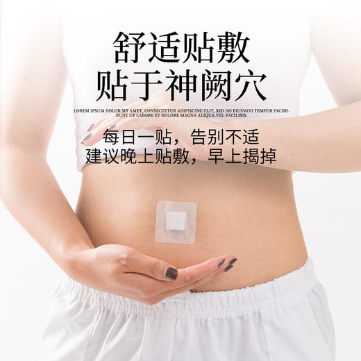 【每日一贴！告别不适】北京同仁堂艾草肚脐贴温灸家用花椒桂圆艾绒肚脐贴艾灸艾脐贴，甄选无纺布贴，久贴不闷热。ry 商品图3