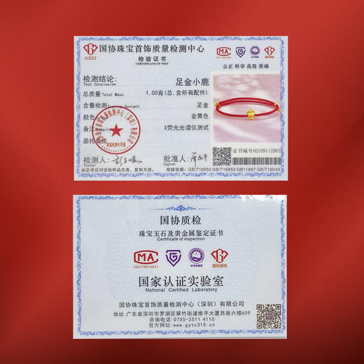 一鹿有你足金转运手链0.12克金 商品图3