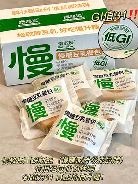 糖友快冲！这餐包餐后🩸太稳了