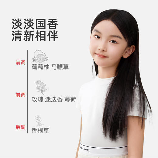 觅启成长洗发水儿童专研男童女孩专用6岁+中大童洗发露 商品图4
