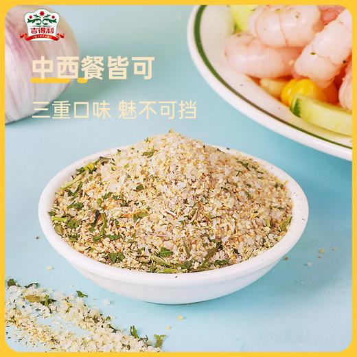 欧芹大蒜盐 海盐大蒜粉 130g  复合调味料健身伴侣 商品图4