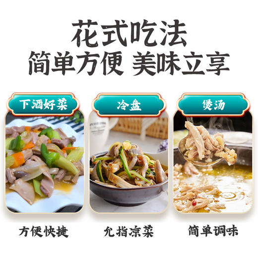 苏食轻卤猪肚500g*3袋 商品图3