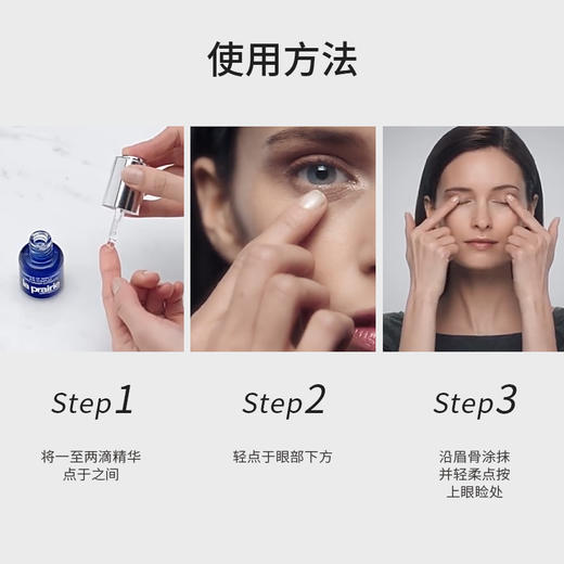 Laprairie莱珀妮眼部紧致啫喱眼霜15ml 新版 商品图2