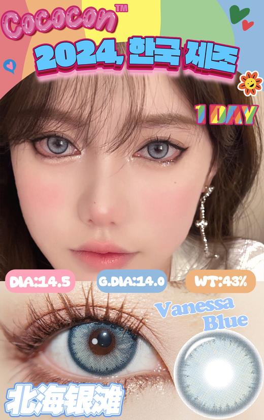 【售罄下架】Cococon•日抛合集  39/盒 69两盒 329十盒  「日抛」全线下架！全medios日抛线「遗憾退市！错过就没有了 ！ 韩国medios0-1000度<一盒10片> 商品图4