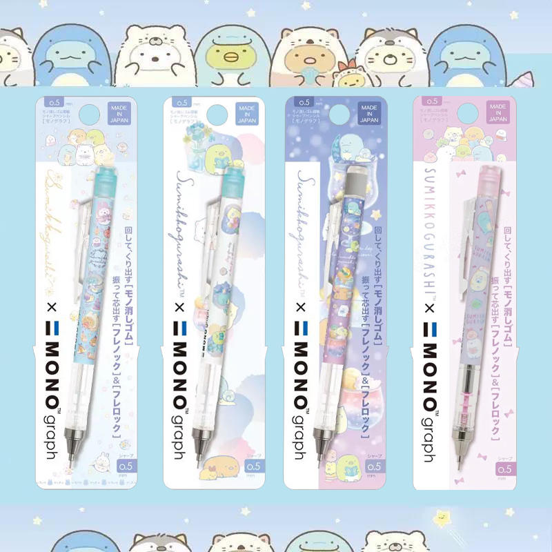 日本SAN-X蜻蜓Tombow角落生物限定款自动铅笔0.5mm