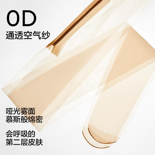 有棵树夏季防勾丝裸感丝袜光腿神器-S7004 商品图1