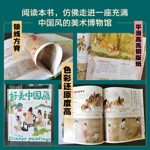 好美中国画 商品图1