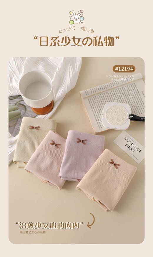 女士丰满加肥加大撞色提花朵无缝内裤12194 商品图1