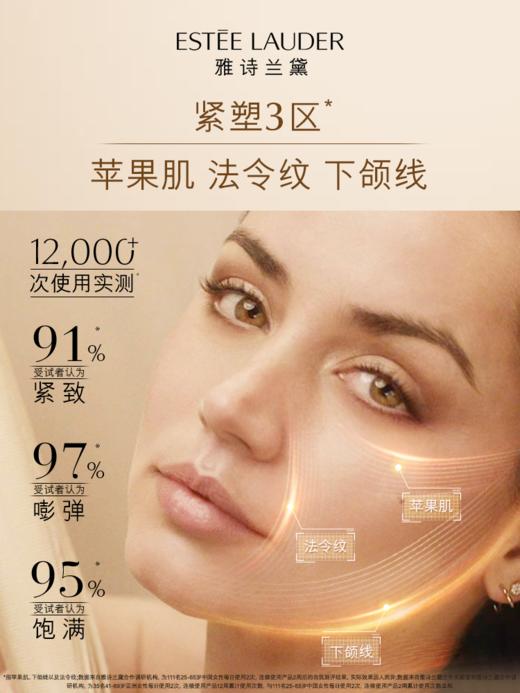 【600元会员福利】（全球购）雅诗兰黛智妍紧塑精华乳霜悦享套装(75ml+15ml*4)     （4.13） 商品图1