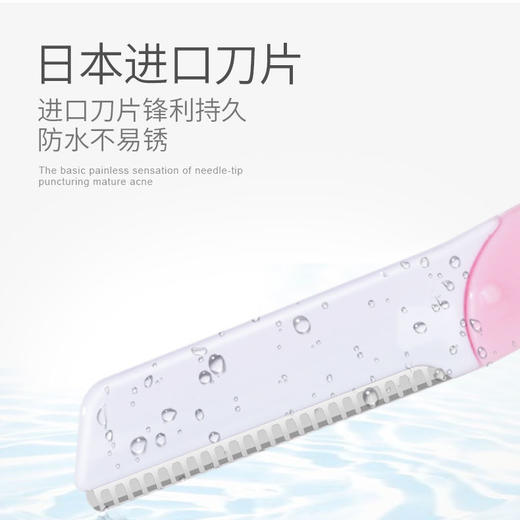 芳龄-修眉刀ER80(3把) 商品图5