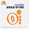 【秒杀】全麦青稞吐司420g 商品缩略图1